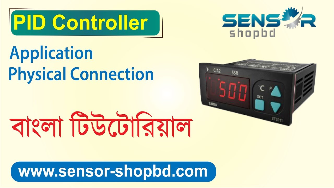 How does PID/temperature controller work? Application, Physical Connection | বাংলা টিউটোরিয়াল