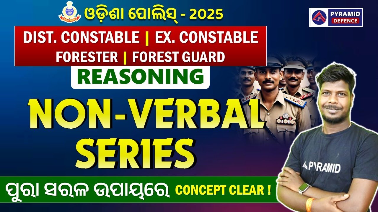 odisha police district constable reasoning class | non verbal series | pyramid classes