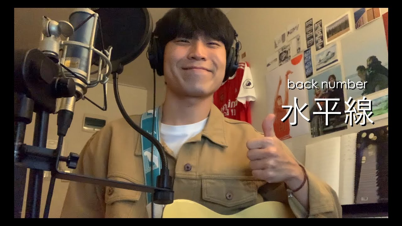 back number - 수평선(水平線) cover