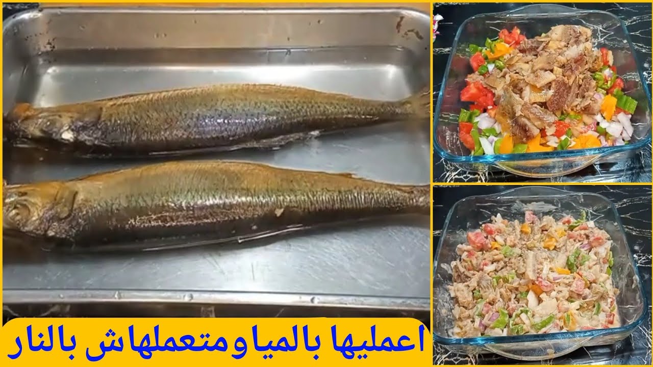 طريقة عمل سلطة الرنجة بدون دخان يقلب رائحة البيت سهلة والطعم تحفة بجد😋😋😋
