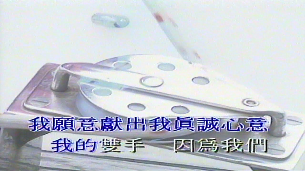 一樣的天空（音樂）林淑容 樓湘靈