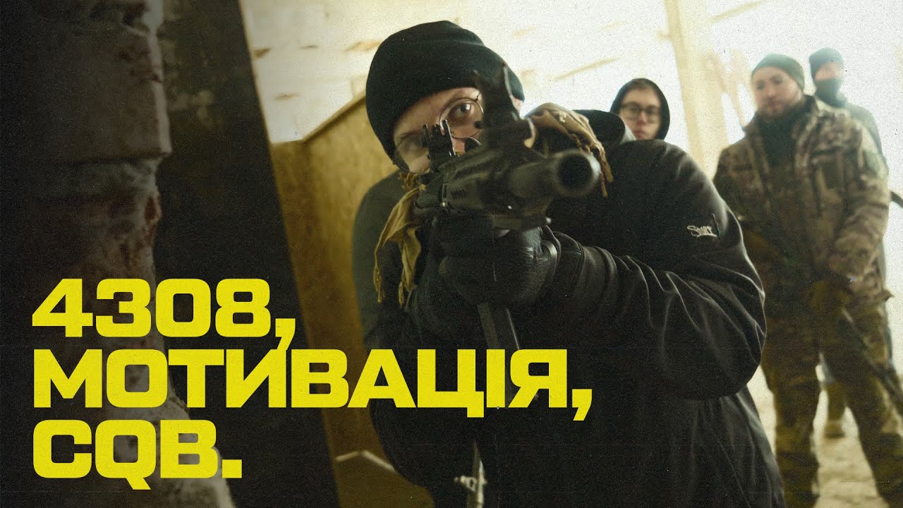 ВИШКІЛ ВІД 4308 В ІВАНО-ФРАНКІВСЬКУ. Як азовські інструктори навчають і мотивують цивільних?