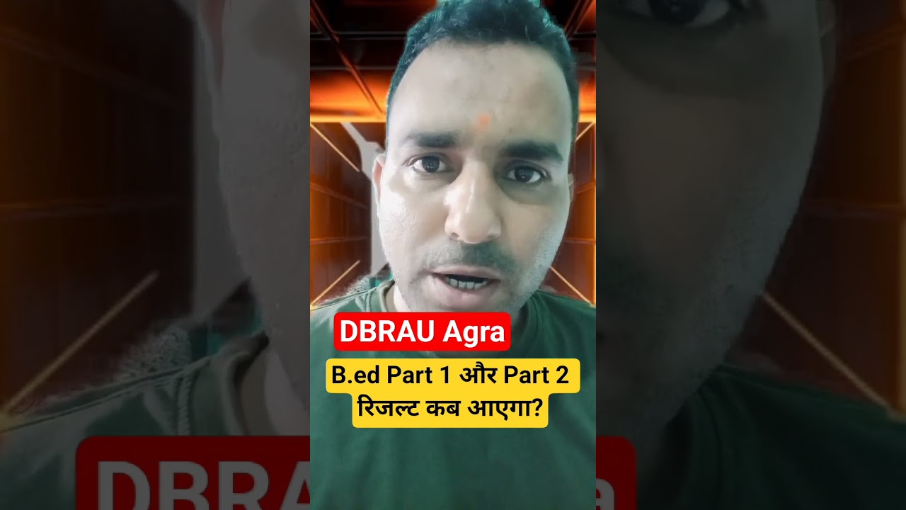 DBRAU Agra B.Ed Result 2026: When Will It Be Released? Result Date Latest Update 🎯 #dbrau #shorts...