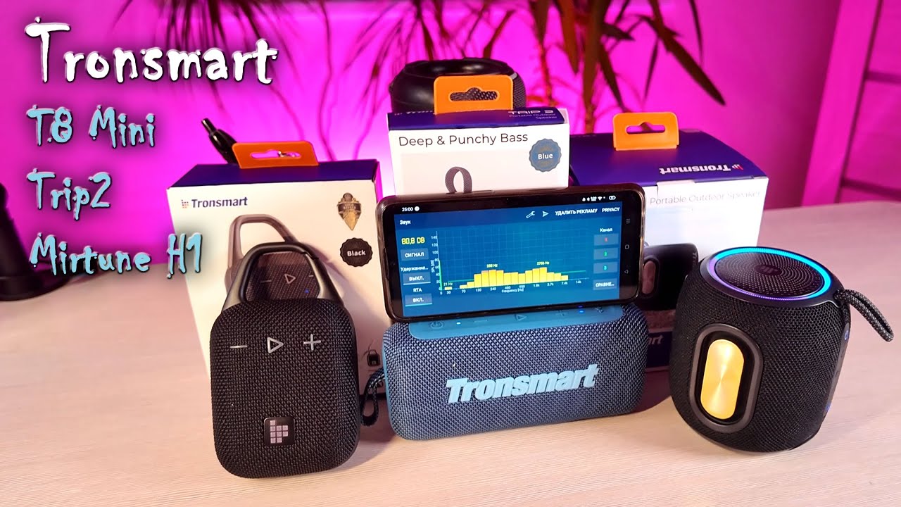 Tronsmart Trip 2 vs T8 Mini vs Mirtune H1 &mdash; Какая   мини колонка  лучше