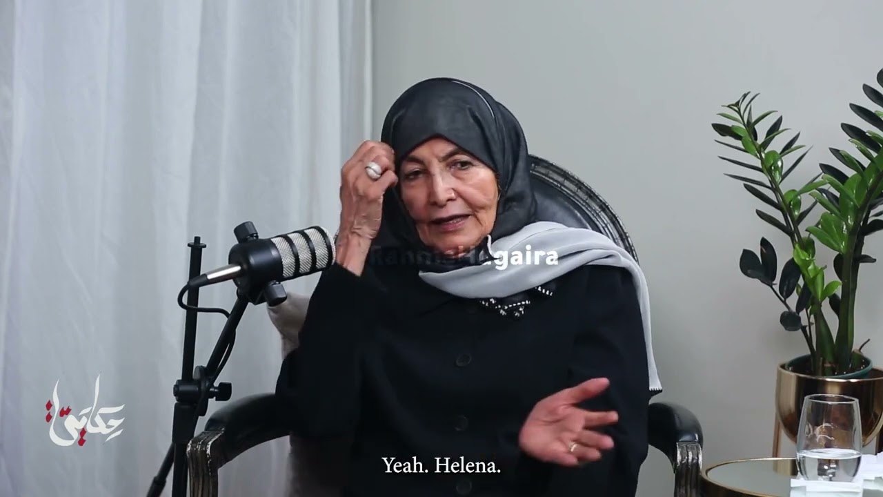 الحلقة الرابعة من سلسلة مذكرات الاديبة عزيزة عبدالله ابولحوم لبرنامج حكايتي مع رحمة حجيرة
