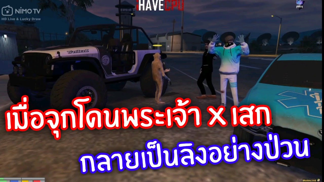 เมื่อจุกโดนพระเจ้า X เสก กลายเป็นลิงอย่างป่วน