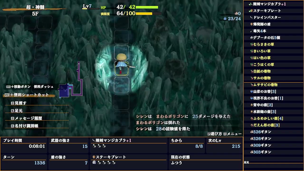 超・神髄　初クリアチャレンジ 10走目　1F ~ 43F