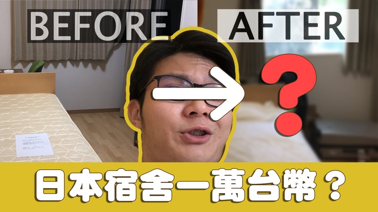 Room Tour｜筑波大學一之矢宿舍｜窮學生必學收納術