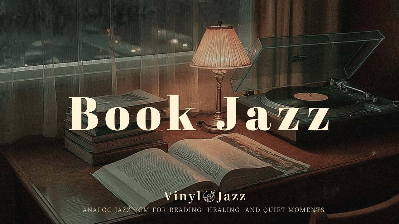 💿조용히 독서할 때 듣는 빈티지 재즈📖 | LP Noise Vintage Jazz, 독서·힐링 음악, 가사 없는 음악