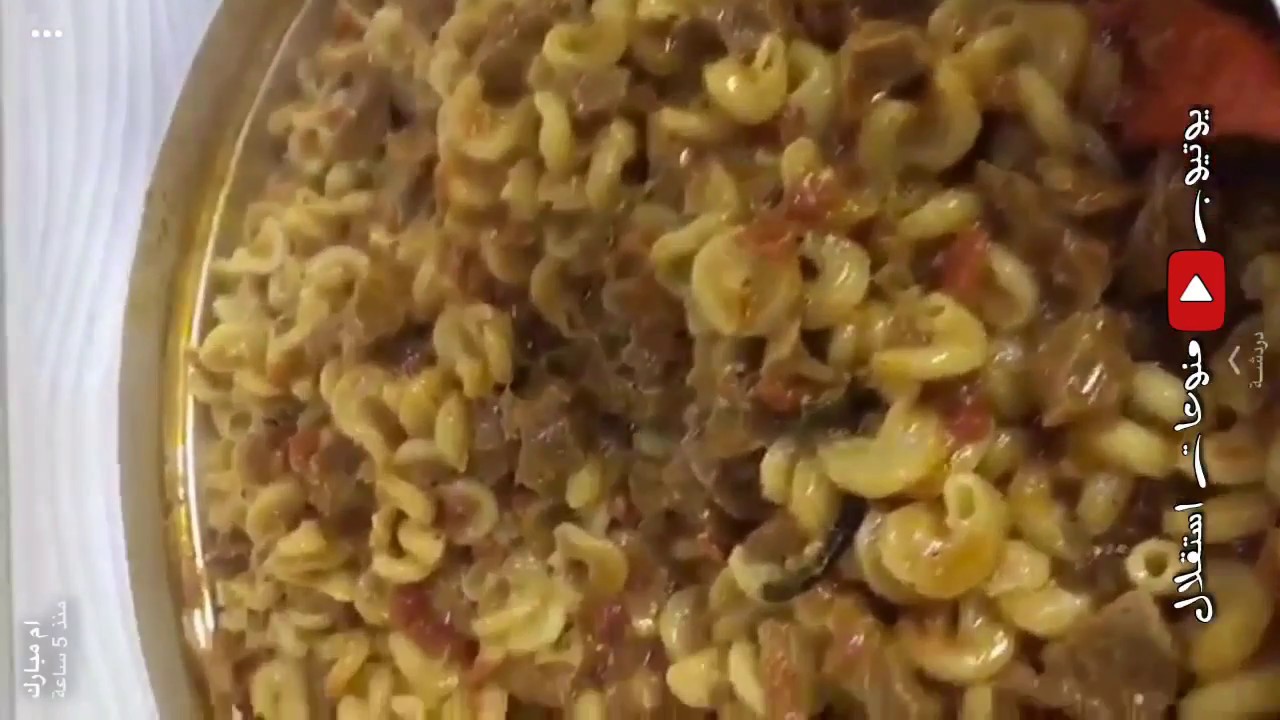 معكرونية مع قطع اللحم ... أم مبارك غادة المسلم