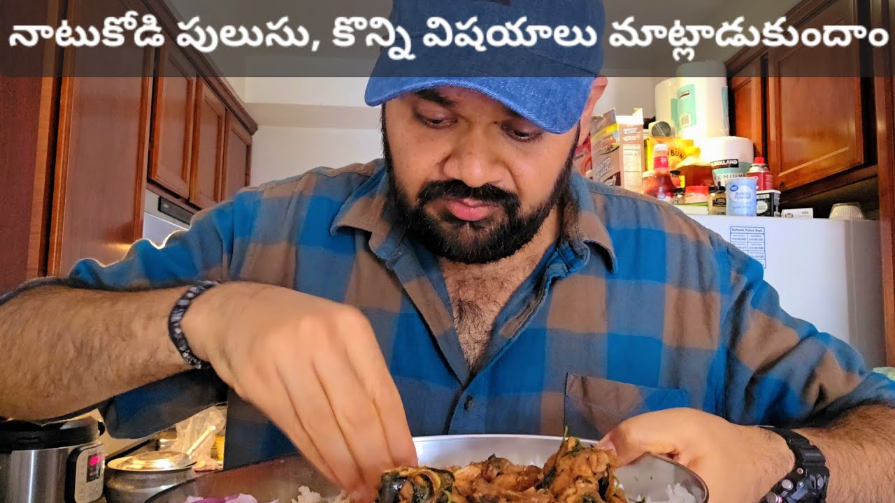 నాటుకోడి పులుసు spicy తెలుగు Food, homemade cooking and talking, answering few questions! 