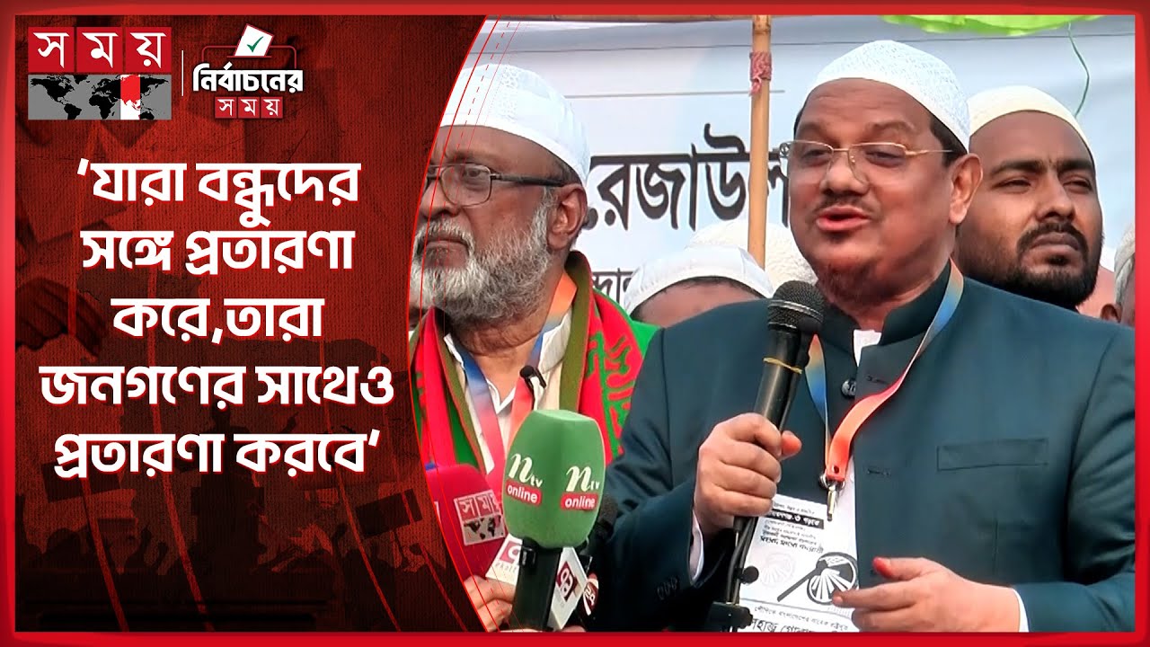 আমরা কারও ক্ষমতায় যাওয়ার সিঁড়ি হতে চাই না: রেজাউল করিম | Syed Rezaul Karim | Islami Andolan