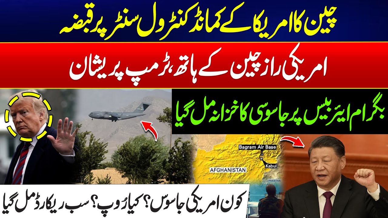 Bagram Airbase Secrets Exposed – US Intelligence in China’s Hands! - US Military Data Captured