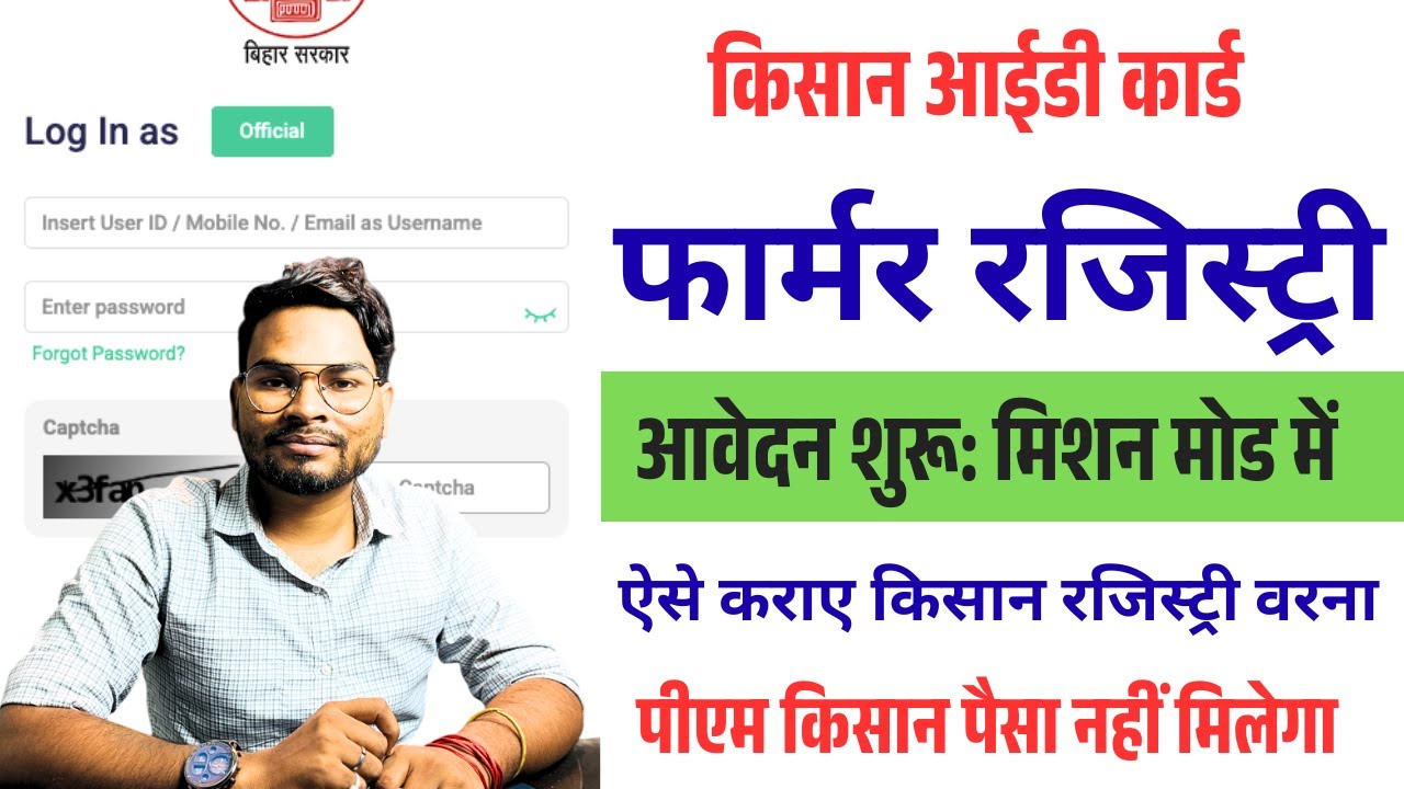 Bihar farmer id card kaise banaen 2026 | Bihar farmer registry kaise kare New Process 2026