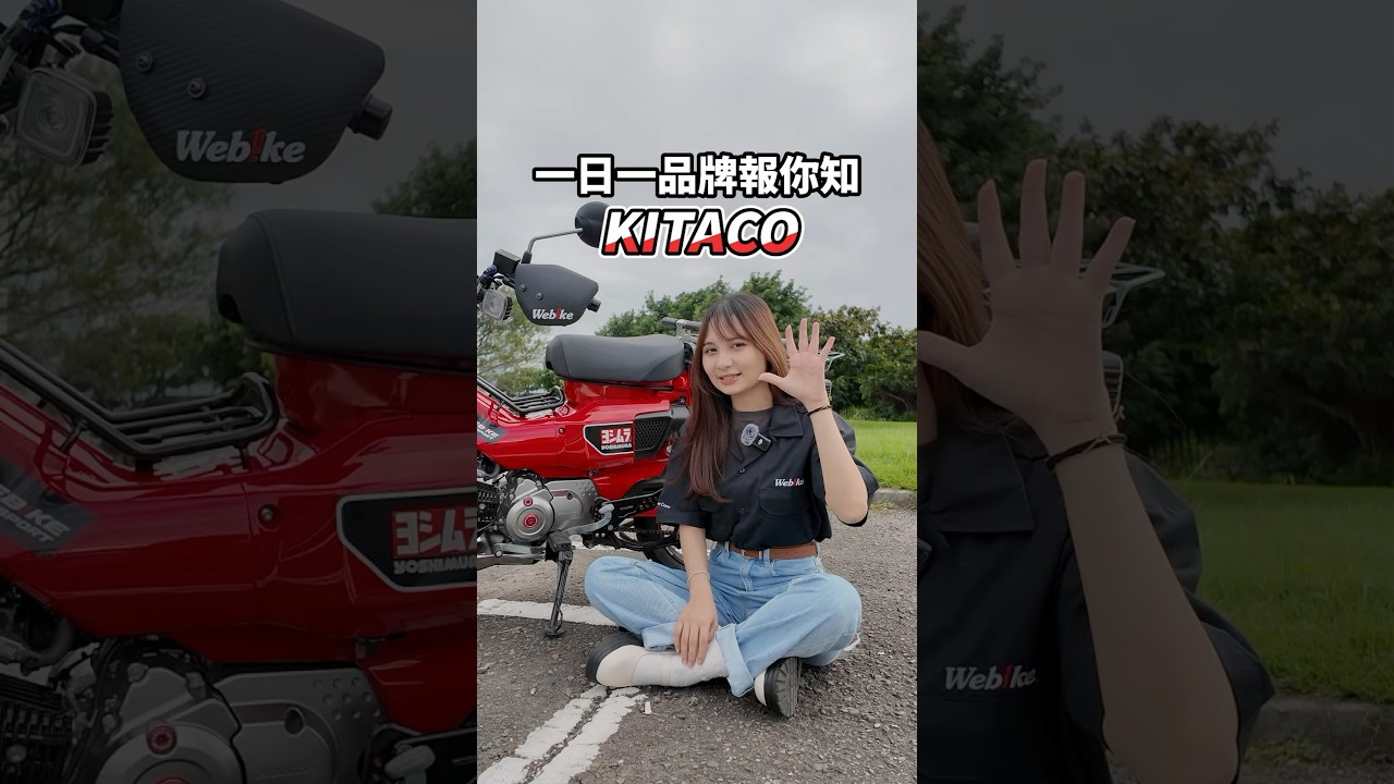 SP武川日本平替?稱霸日本小排量改裝的KITACO#kitaco #honda #funbike #ct125 #monkey125 #cub #msx #grom #takegawa #改裝