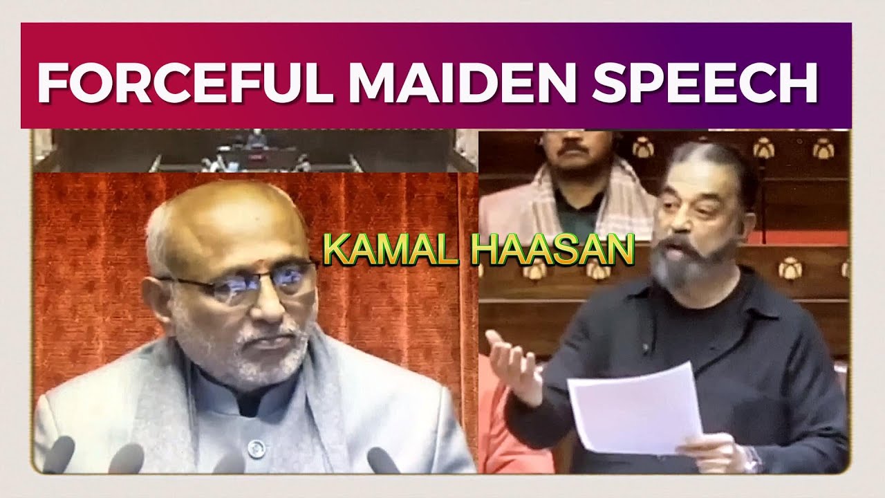 KAMAL HAASAN | RAJYA SABHA  | MAIDEN SPEECH