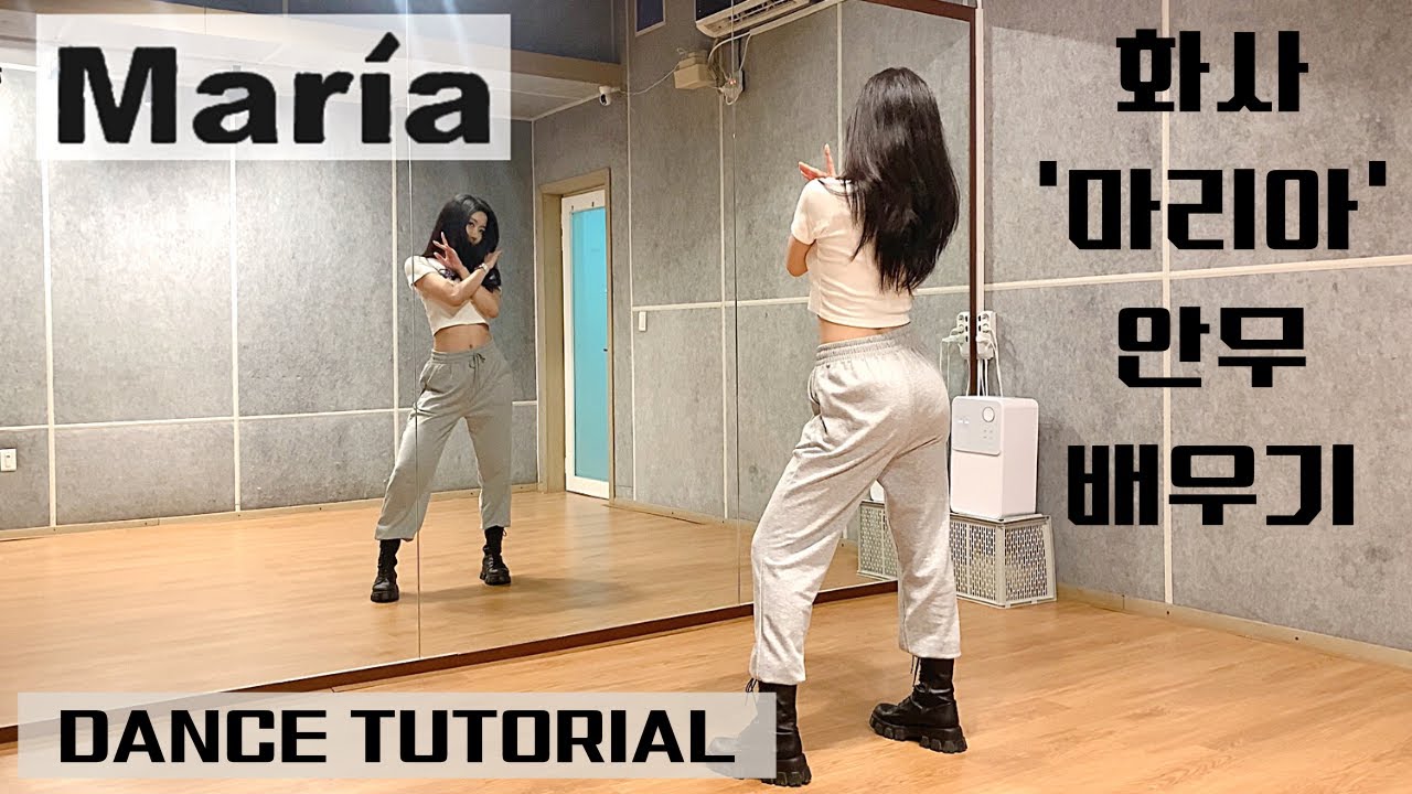[Tutorial] Hwa Sa(화사) - Maria(마리아) 안무 배우기 초보자를 위한 거울모드 mirrored 튜토리얼