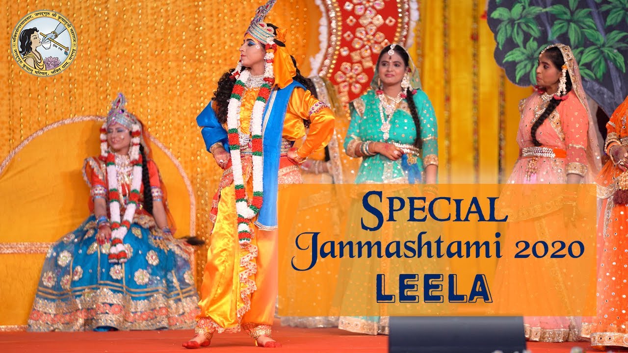 SPECIAL JANMASHTAMI SHRI KRISHNA LEELA 2020 | Jagadguru Kripalu Parishat