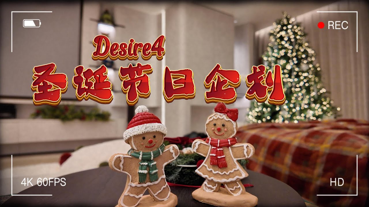 ☗♪叮☖叮♫ ☗铛♪ ☖♫🔔❄️逛集市🎁抽卡游戏🦌看电影🎞️🎅🏻祝大家圣诞快乐⛄