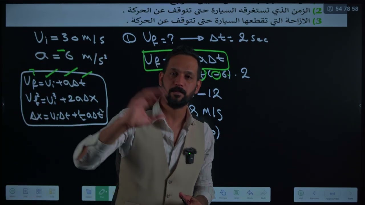 3- فيزياء الخامس العلمي / الفصل الثاني / مسائل الحركة الافقية
