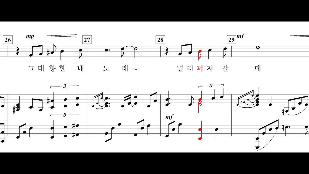 사랑의 꿈(김효근 詩. 曲)