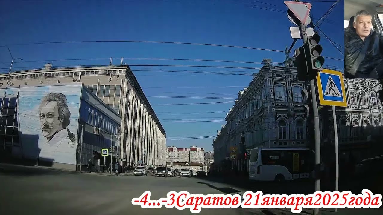Саратов от Первомайской до Танкистов 4 часть 21 января 2025 года