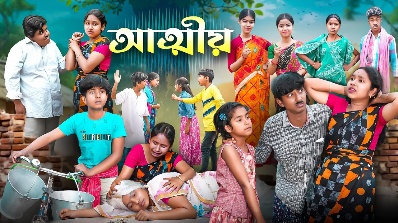 আত্মীয় || Attiyo Bangla Full New Natok || Bangla New Natok 2025