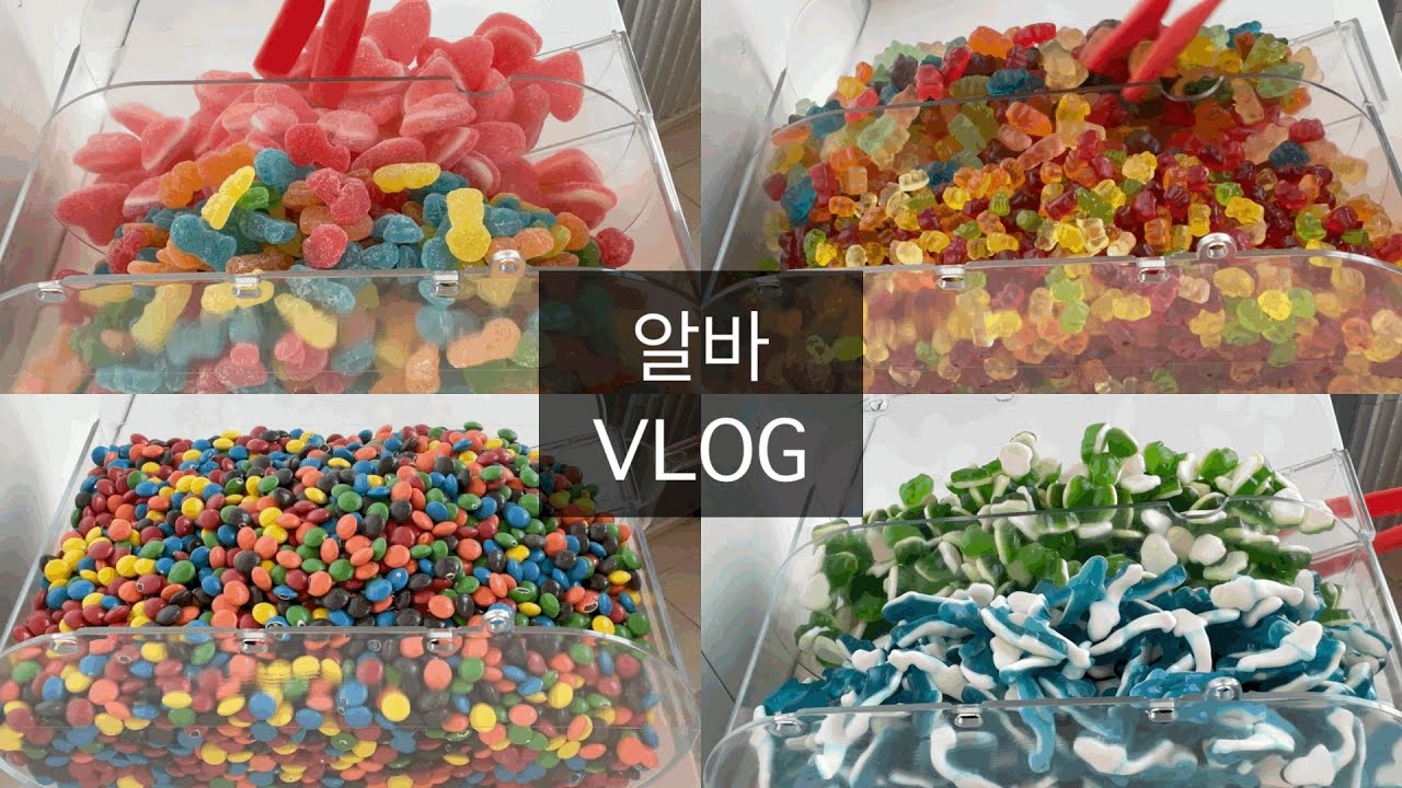 알바 브이로그 | 알록달록 젤리가게🍓🐸💙🐻‍❄️ | 다단계 사기 조심하세요...😭