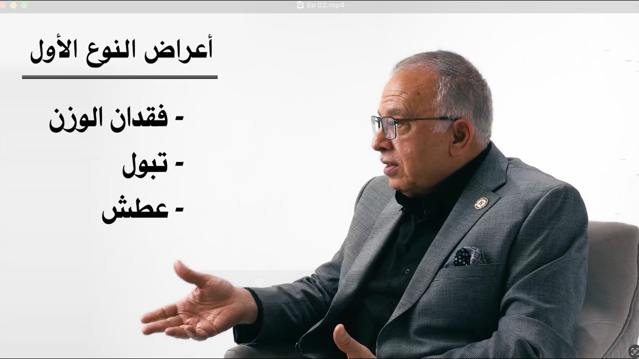 اختبار يغني عن التساؤل: الكشف عن مرض السكر -  الحلقة ٢ من بودكاست «سكر» مع دكتور أسامة حمدي
