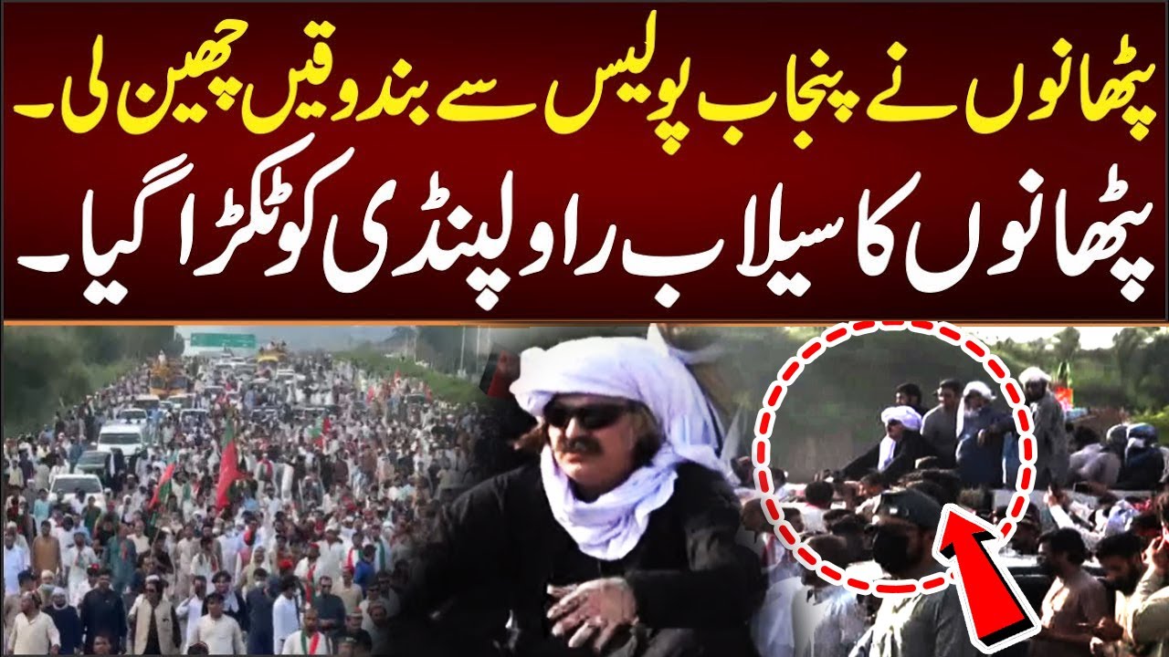 Ali Amin Gandapur Entry In Rawalpindi | PTI Jalsa In Rawalpindi | PTI Protest In Pindi