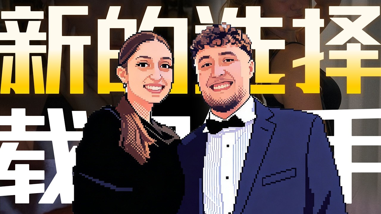 ZYWOO结束爱情长跑！并疑似迎来新恋情！