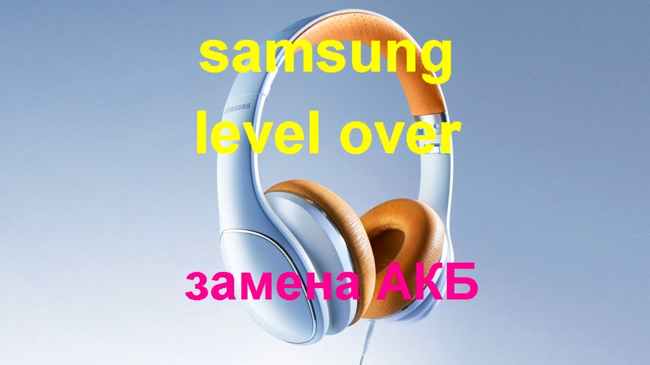 замена аккумулятора в наушниках samsung level over