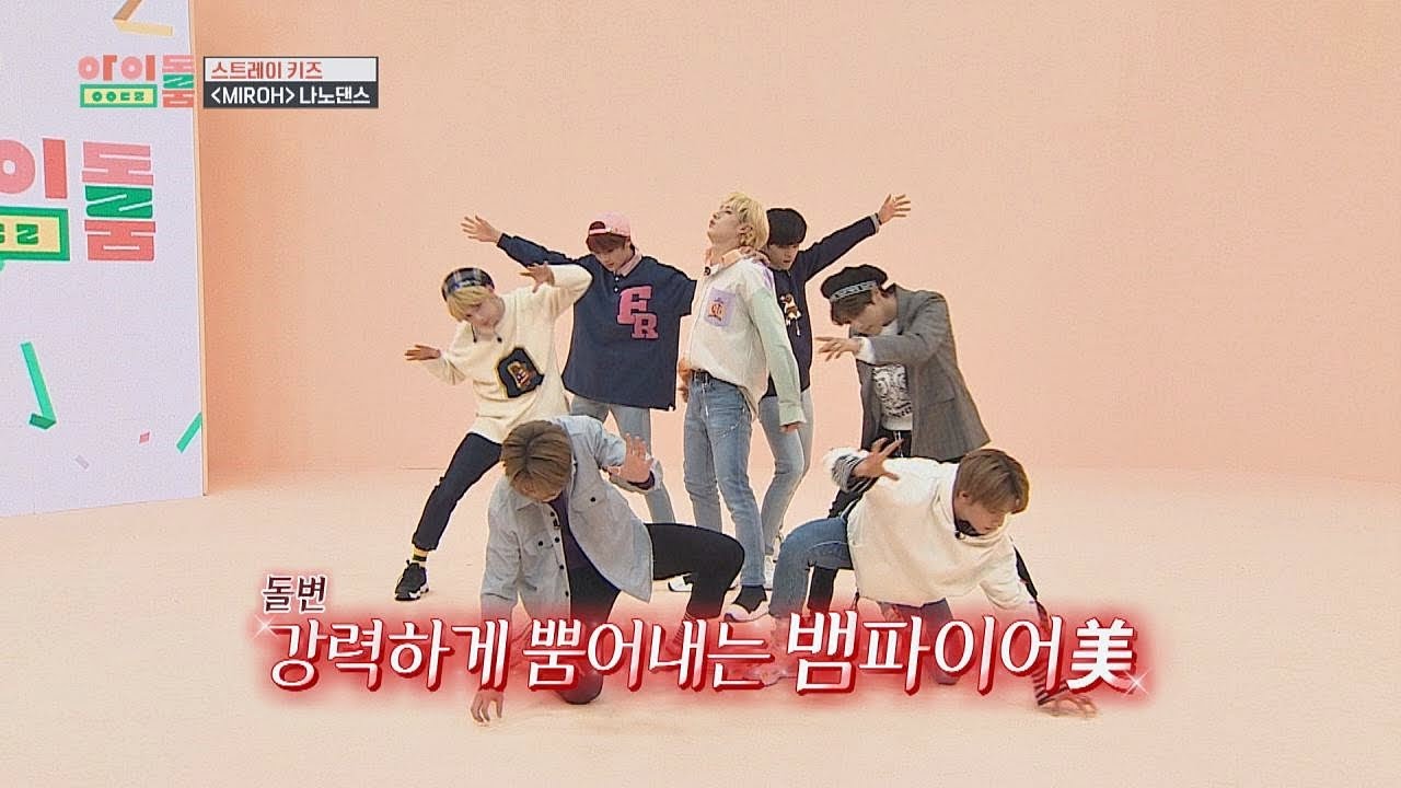 [나노댄스] 뱀파이어美 뿜뿜↗ 스트레이 키즈(Stray Kids)의 ′MIROH′♪ 아이돌룸(idolroom) 43회