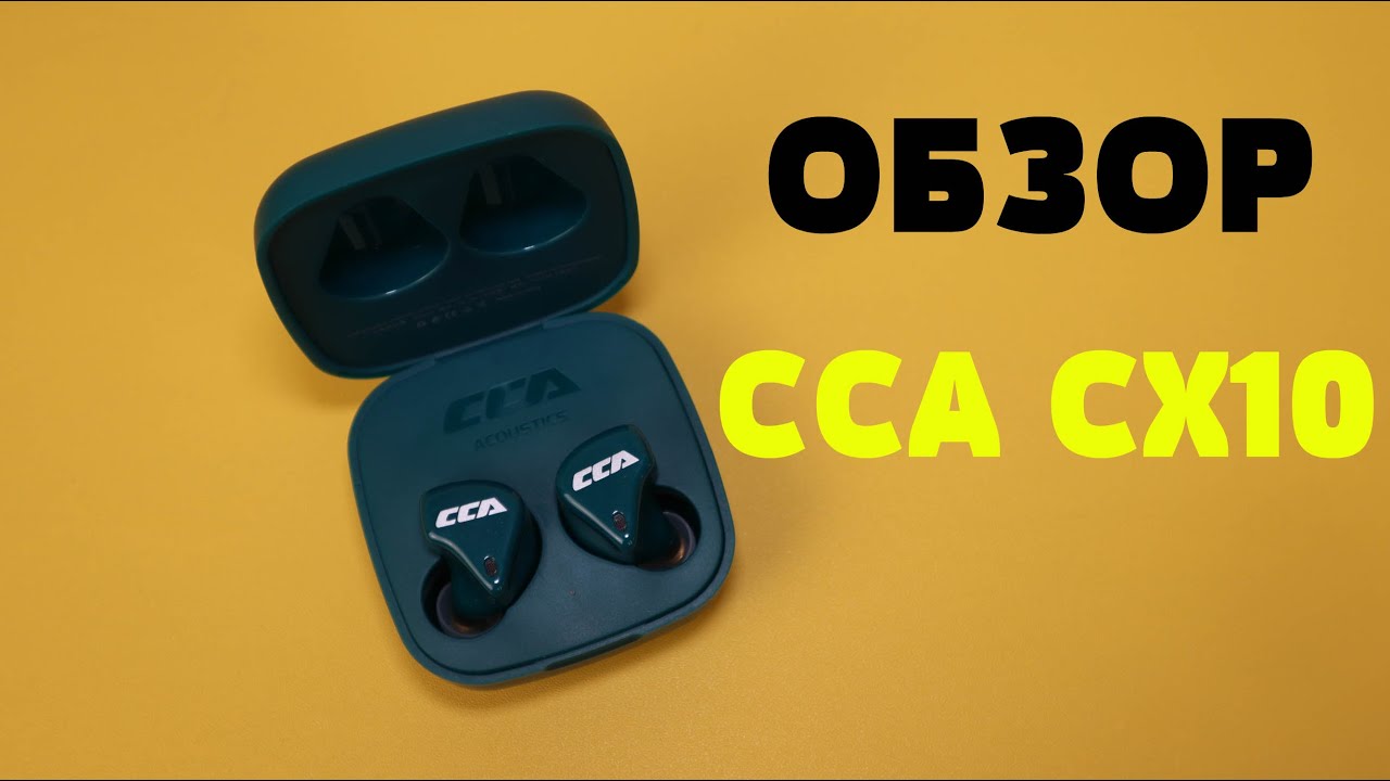 Обзор CCA CX10 - Конкурент ли для KZ Z1???