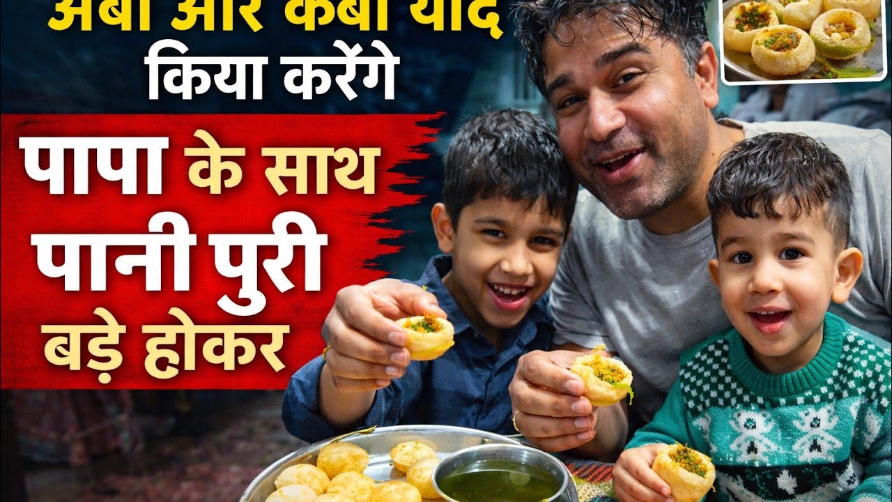 मज़ा तो तब आया करेगा जब कबी अबी के भी बच्चे ब्लोग को देखा करेंगे #abiyadavfvlogs 