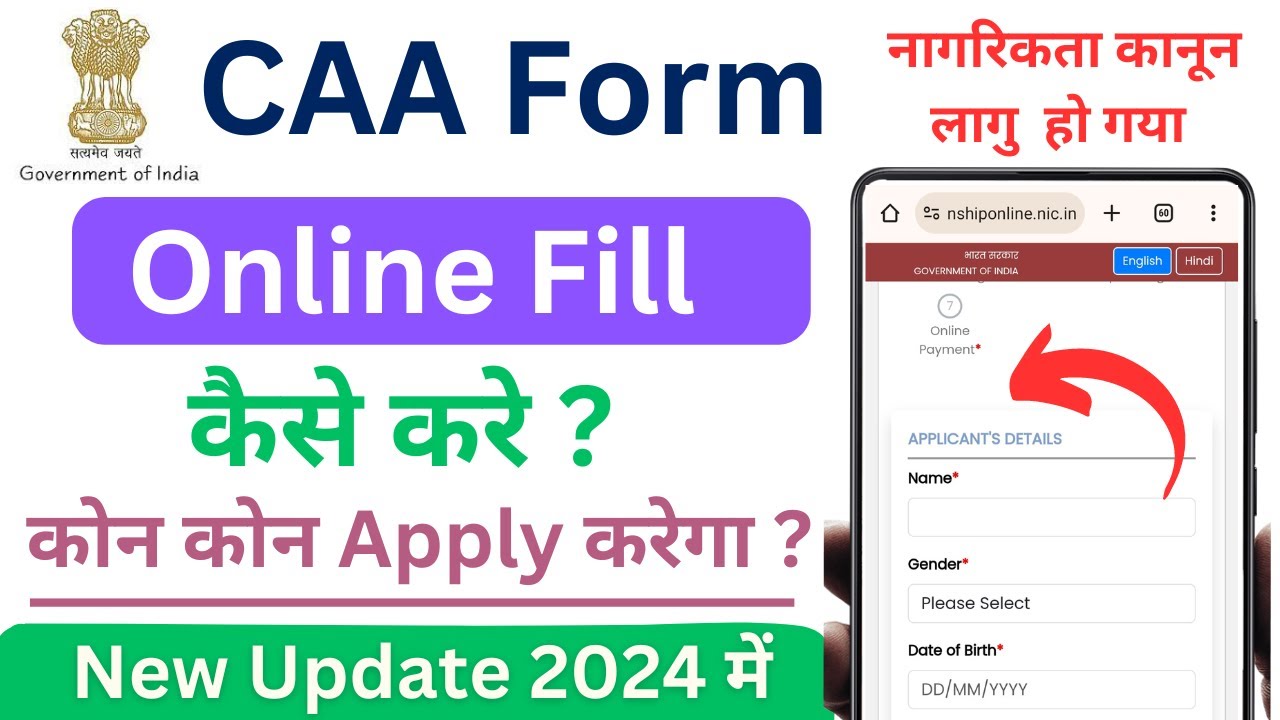 CAA ka form online kese bhare | how to apply indian citizenship online | CAA Form Fill  😎😎 👈👈