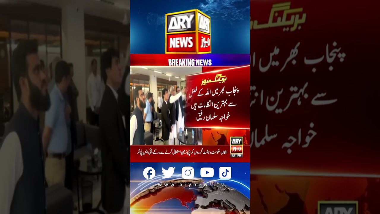 Live monitoring of muharram processions across Punjab #Muharram #Rally #Latestnews #Punjab #shorts