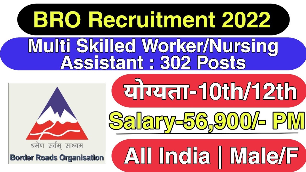 BRO Recruitment 2022 | Multi Skilled Worker & Nursing Assistant Vacancy | 10th / 12th Jobs