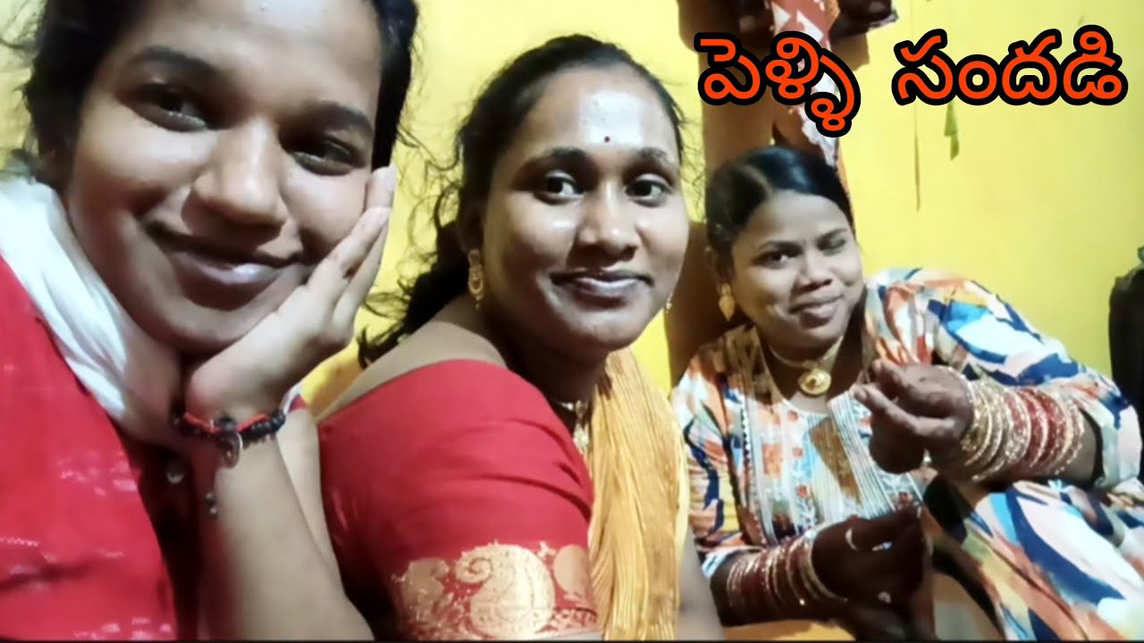 :​పెళ్ళి సందడి || pelli sandadi || ep 1.....🥰