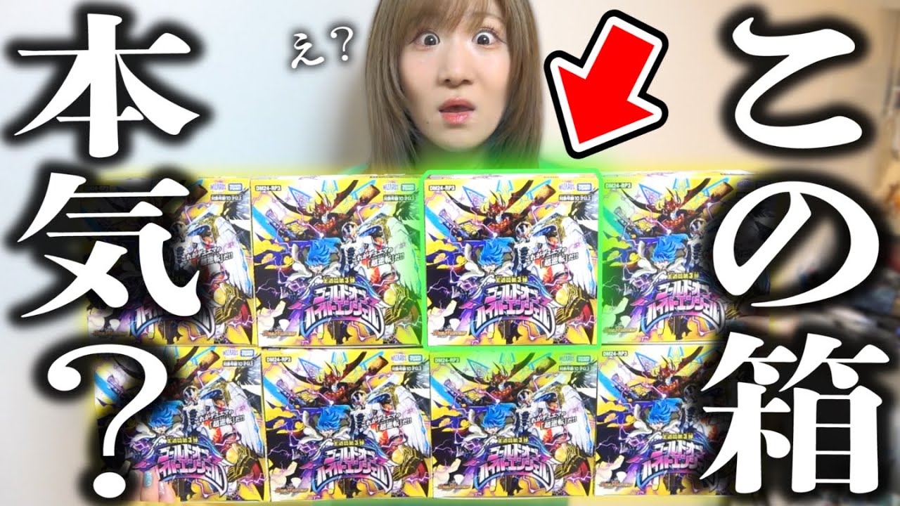 【デュエマ】当たれば『12万超えジョニー㊙シク』まさかの大炎上中の新弾パック8BOX開封してみた結果… タカラトミーよ聞いてくれ。【開封動画】
