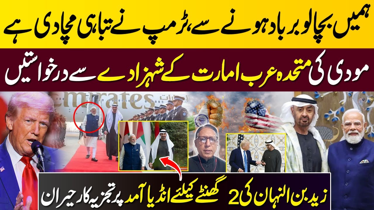 Indian Media Raised Questions As Suddenly UAE President MBZ Reached India Just For 2 Hours 