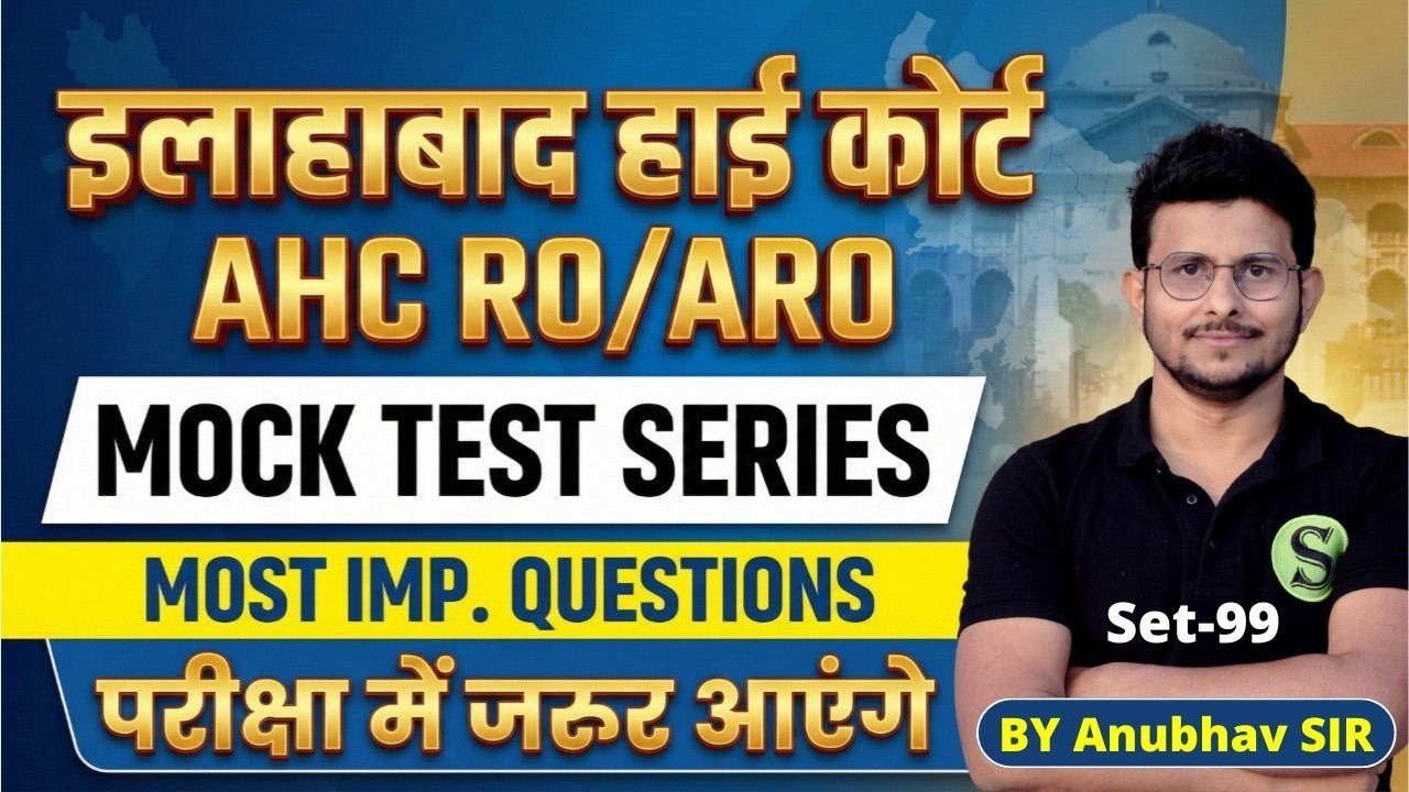AHC RO ARO 2026 MOCK TEST SERIES 99🔥GYAN SIR | ALLAHABAD HIGHCOURT PRACTICE SET IMPORTANT QUESTIONS