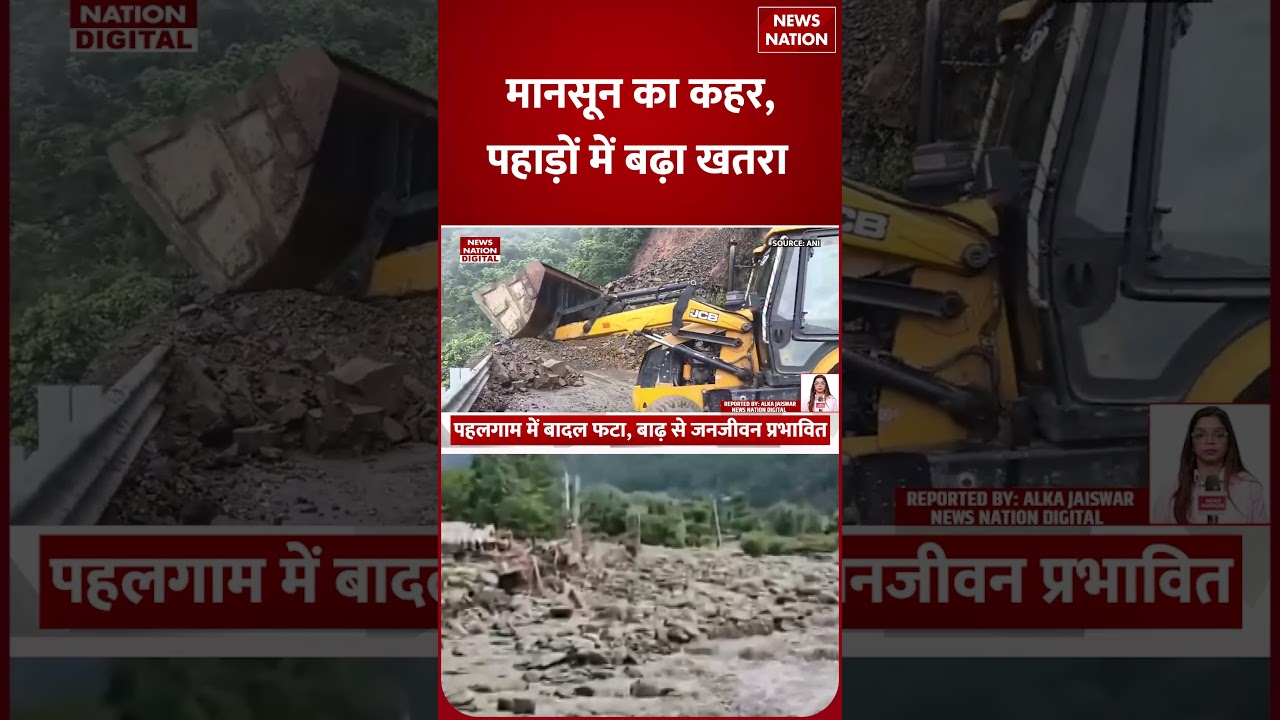 Monsoon Havoc: Uttarakhand से Kashmir तक Monsoon का तांडव, भारी बारिश-बाढ़ से बढ़ीं मुश्किलें | IMD