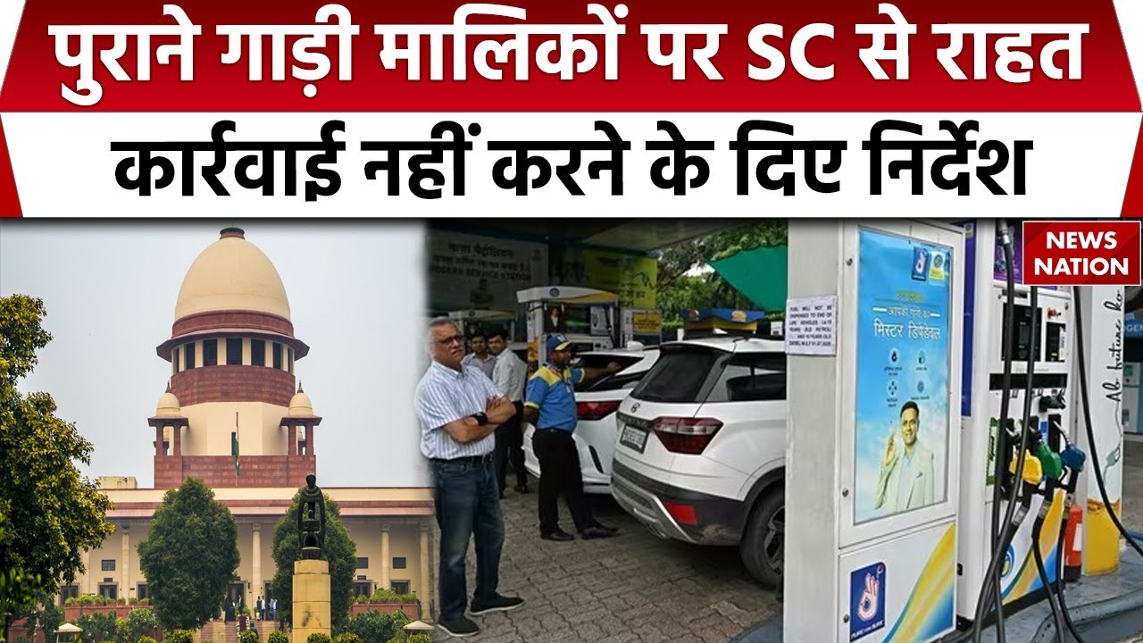 Supreme Court big order on Owners Of Delhi Old Vehicle Ban: No coercive action | Diesel Petrol Cars