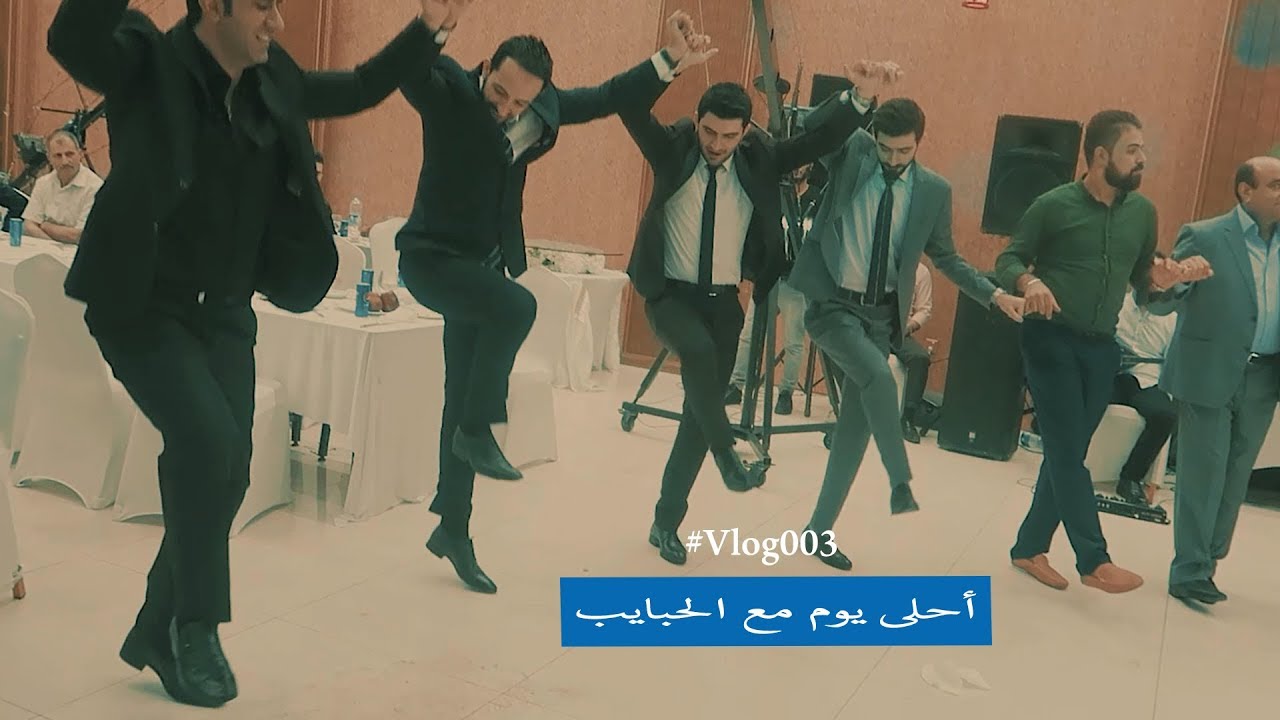 يوم جميل مع ناس اجمل _ ارام ميدي #Vlog003