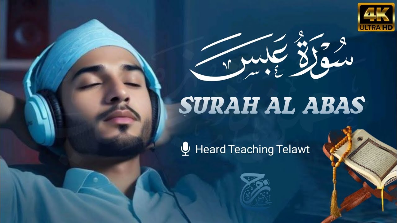 Surat Abasa (He Frowned) | Hamza Najdi | حمزة نجدي | سورة عبس