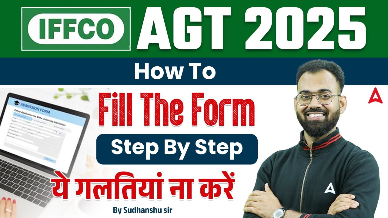 How to Fill IFFCO AGT Application Form ? IFFCO AGT Form Kaise Bhare | IFFCO AGT Vacancy 2025