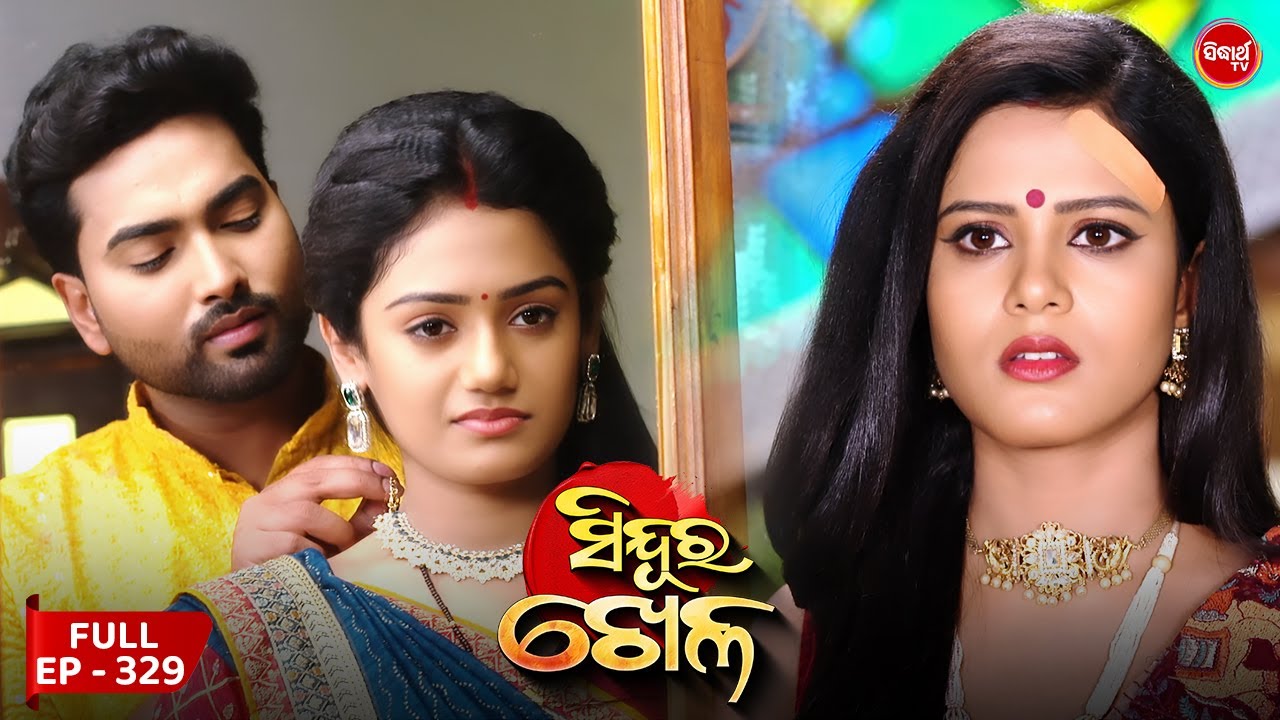 Sinduur Khella | ସିନ୍ଦୁର ଖେଳ - Full Episode 329 | Odia Mega Serial on Sidharth TV @7.30PM