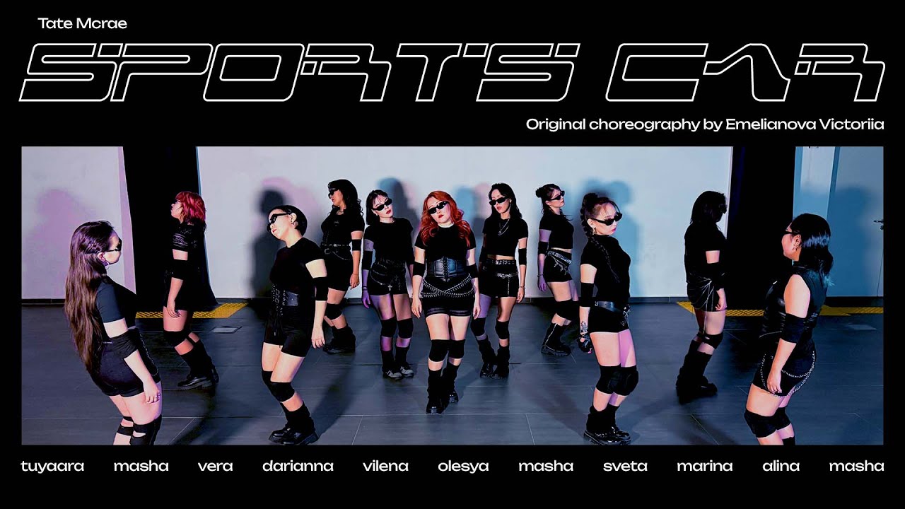 Tate McRae - SPORTS CAR | Choreography by  Emelianova Viktoriia