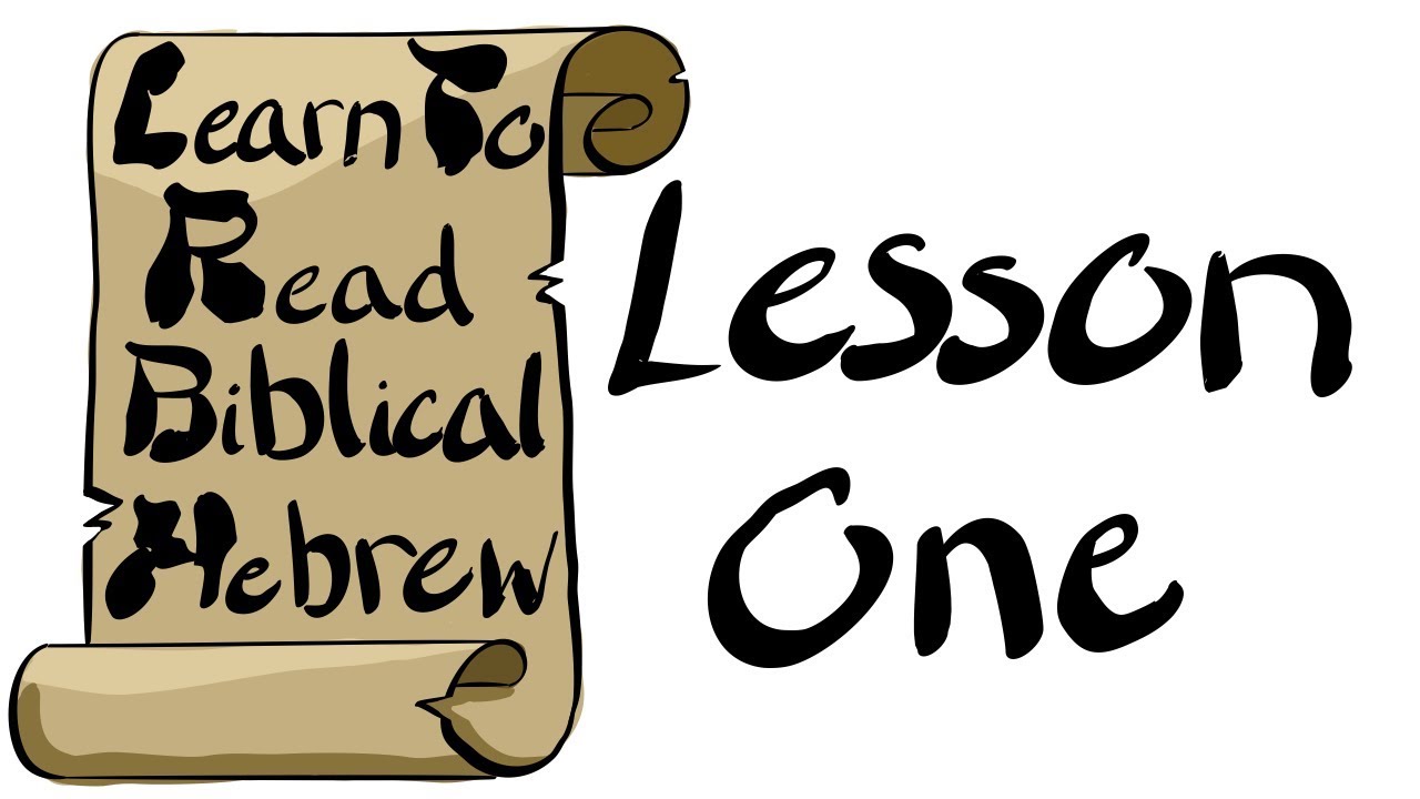 Biblical Hebrew Lesson 1 - The Alphabet